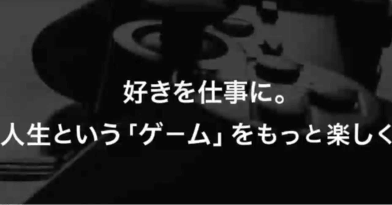 ビジネスマンがレベルアップするときの一般論 本質は成長しないし 性格は変わらないんだけど みたいな話 Ponta Note