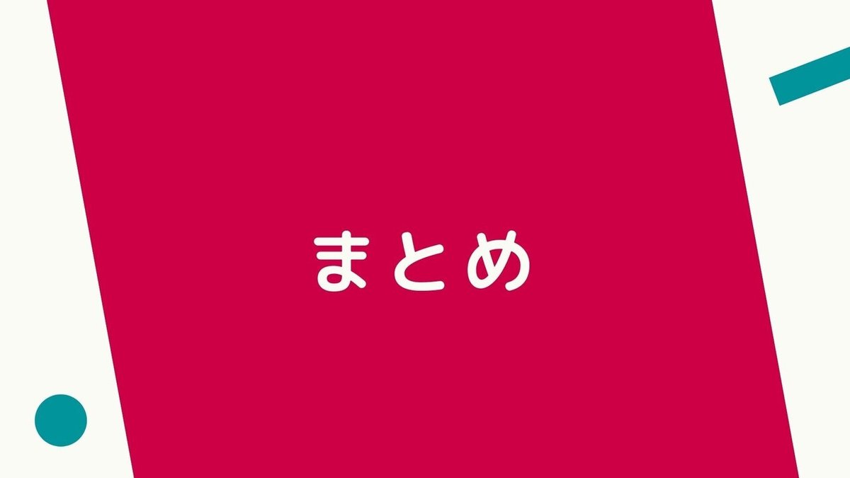 グラフィックに苦手意識を持っていた私が、デザインの面白さに気づいた1ヶ月 (7)