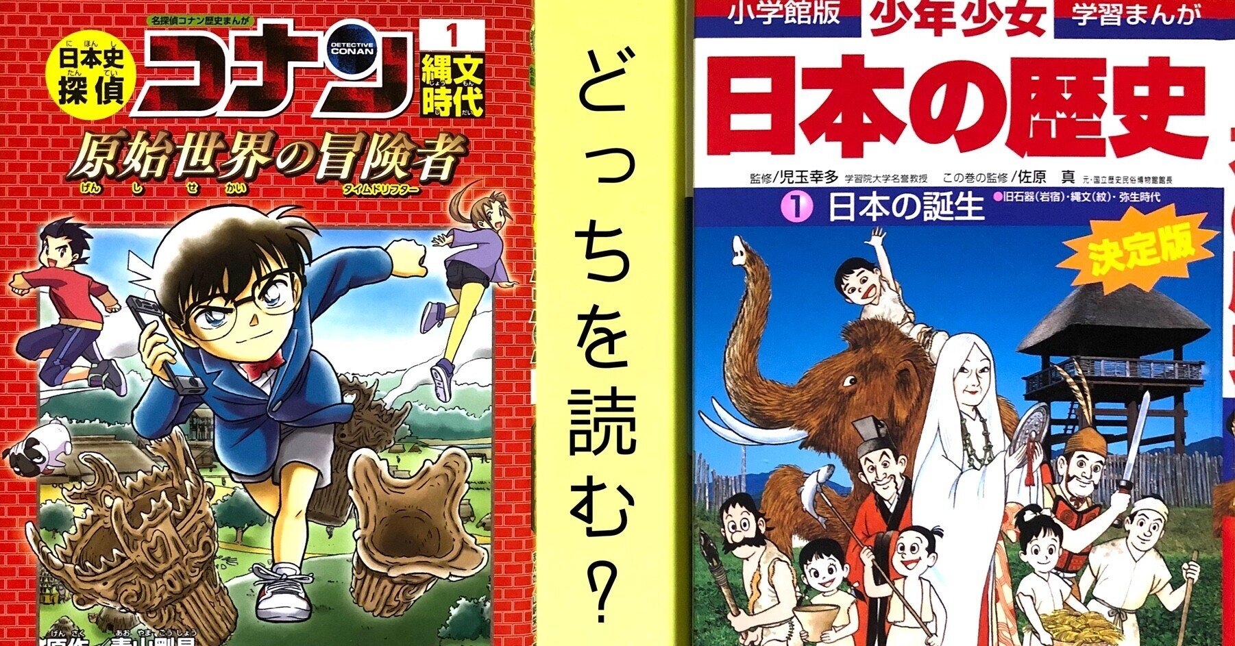 楽しく読んで歴史に興味を持とう 日本史探偵コナン 少年少女 日本の歴史 きいす Note 楽しく読んで歴史に興味を持とう 日本史探偵コナン 少年少女 日本の歴史 きいす Note