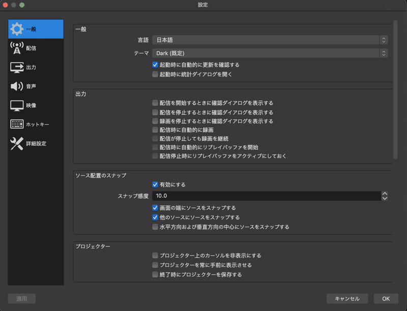 ゲーム実況の機材 設定を実際に試してやってみた Mac編完全版 長めです インターステラ株式会社 Note ゲーム実況の機材 設定を実際に試してやってみた Mac編完全版 長めです インターステラ株式会社 Note