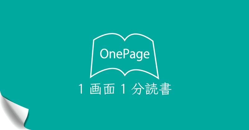 one-pageシアン