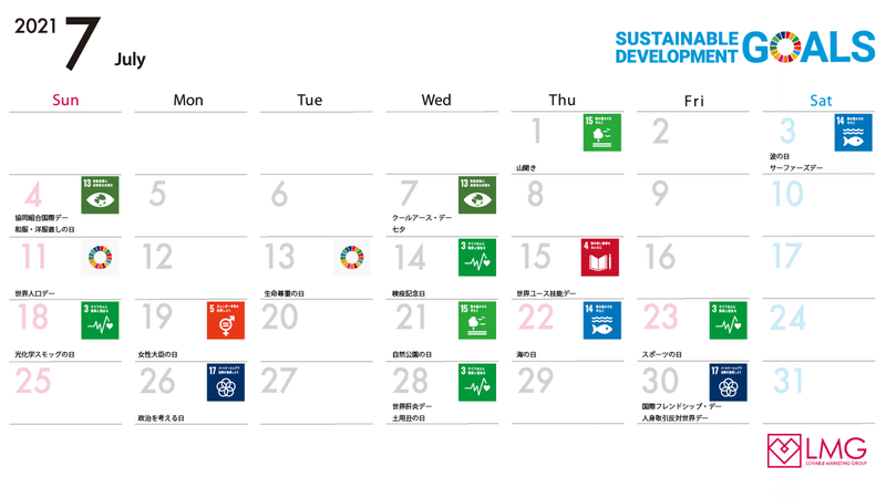 202107_SDGs投稿カレンダー