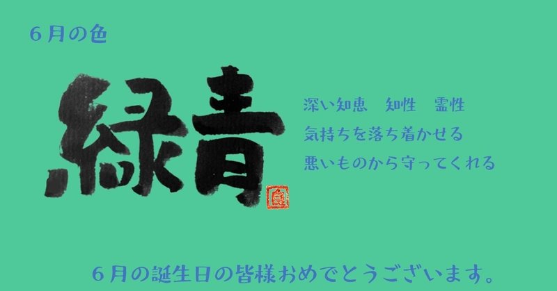 誕生色 の新着タグ記事一覧 Note つくる つながる とどける 誕生色 の新着タグ記事一覧 Note つくる つながる とどける