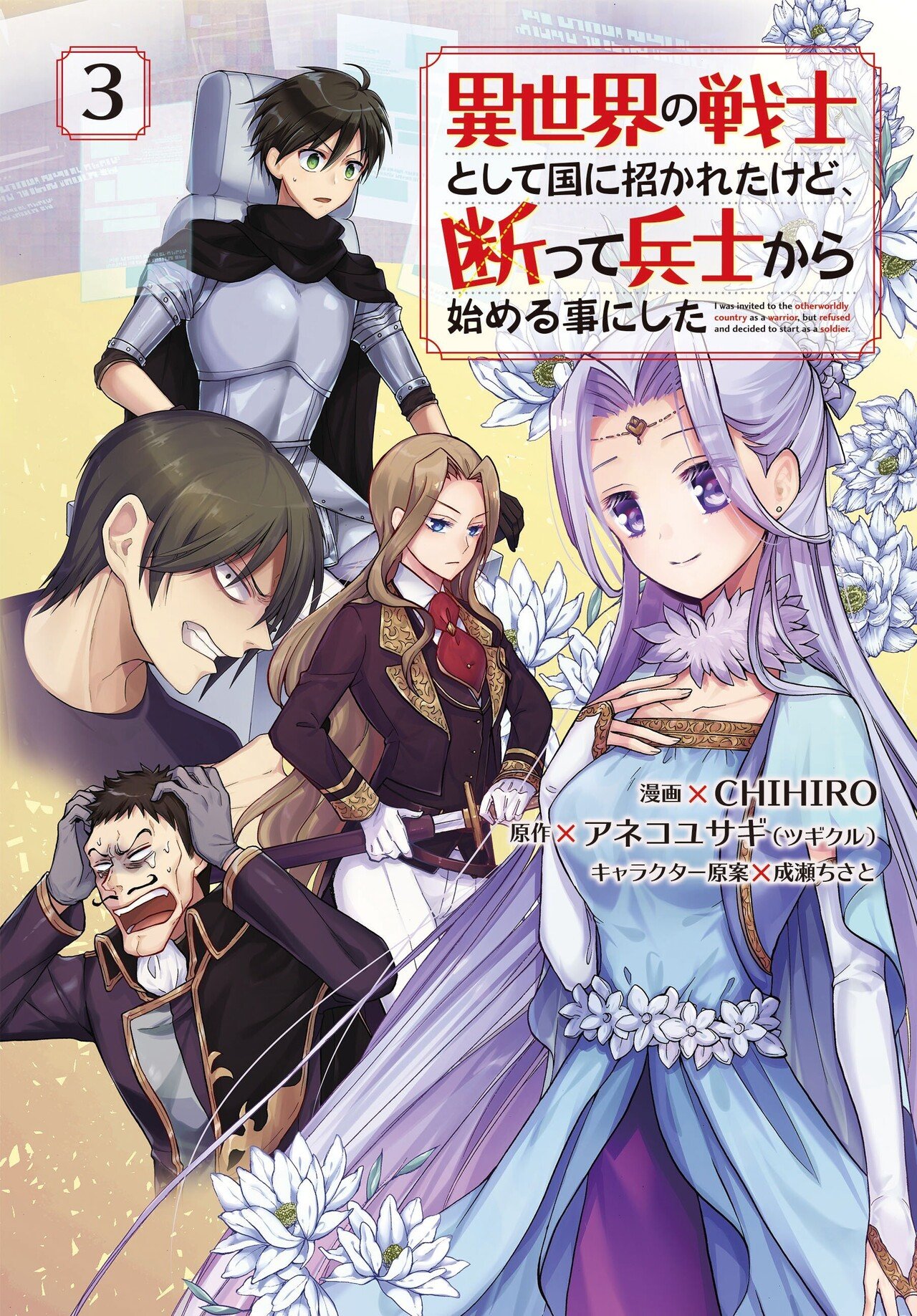 新作人気 異世界漫画 B03 漫画セット 少女漫画 Nanouckbrassers Nl 新作人気 異世界漫画 B03 漫画セット 少女漫画 Nanouckbrassers Nl