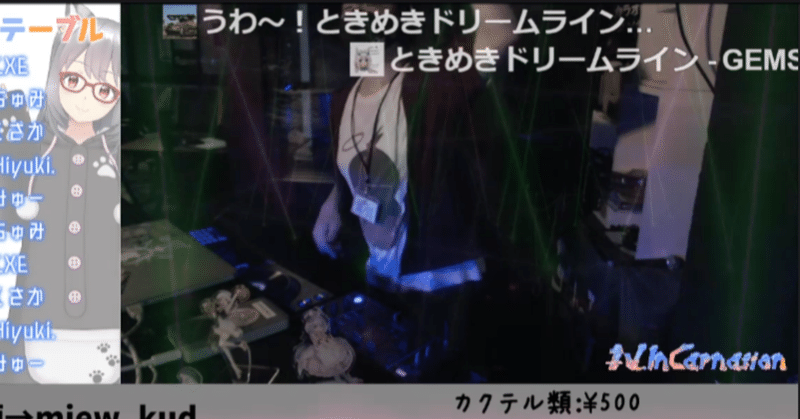 Dj配信 配信時の画面構成とか設定とか Obs設定雑解説 みゅー Note Dj配信 配信時の画面構成とか設定とか Obs設定雑解説 みゅー Note