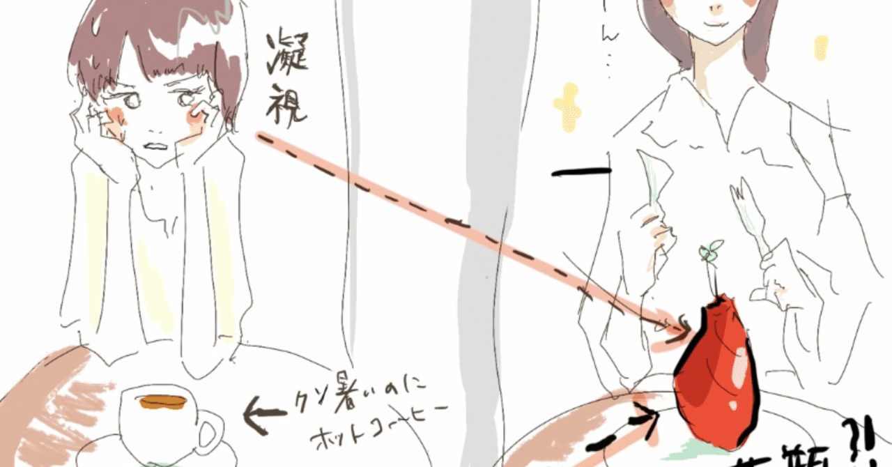 隣の女の子が食べる すごい形をしたケーキの断面が見たい私達 Shiorisan 撮れ高のある日常 Note