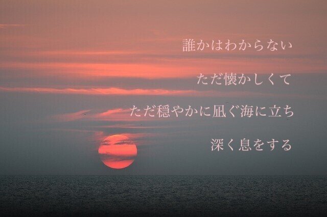空と海と風の中で 凪ぐように 蓮華 Note