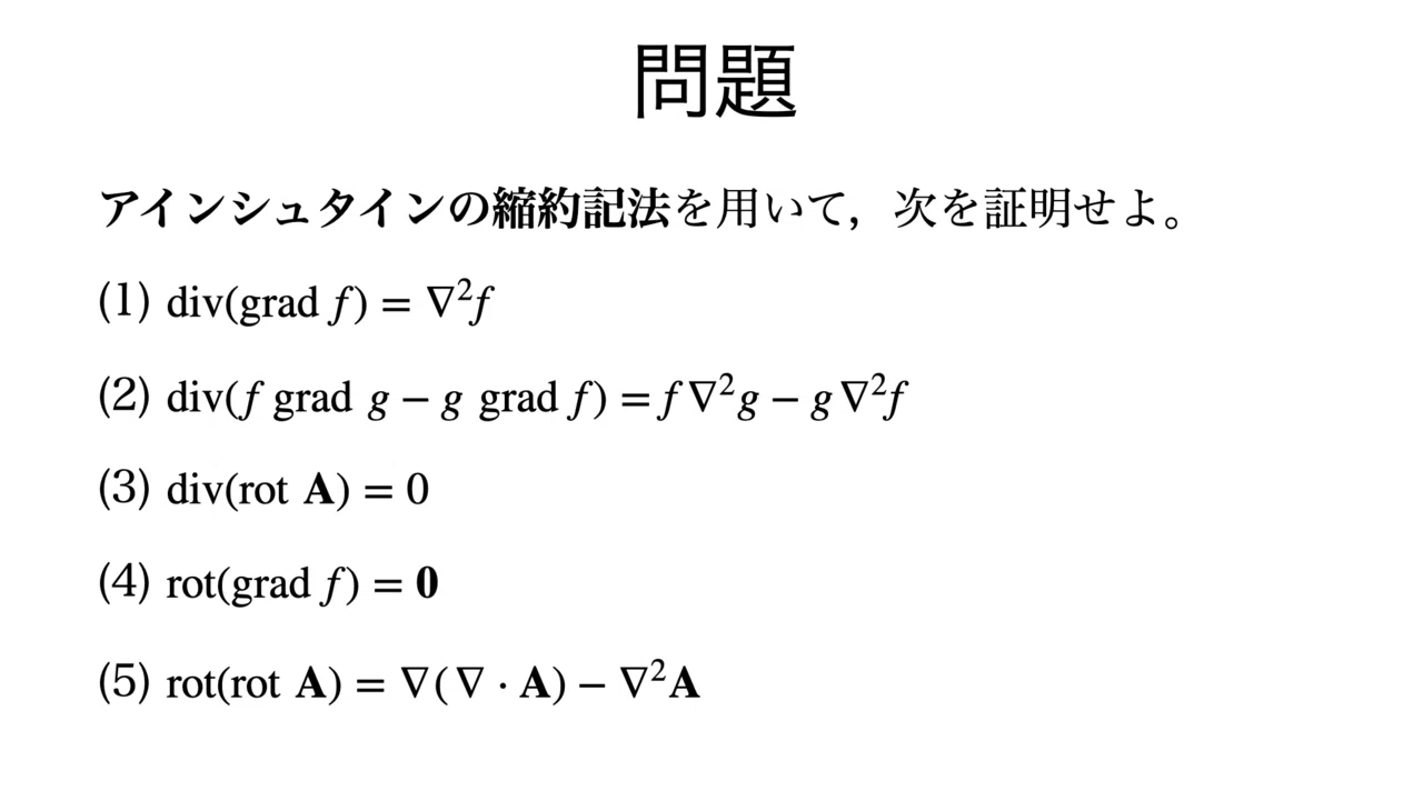 書記が数学やるだけ 136 アインシュタインの縮約記法 Malinka書記 Note