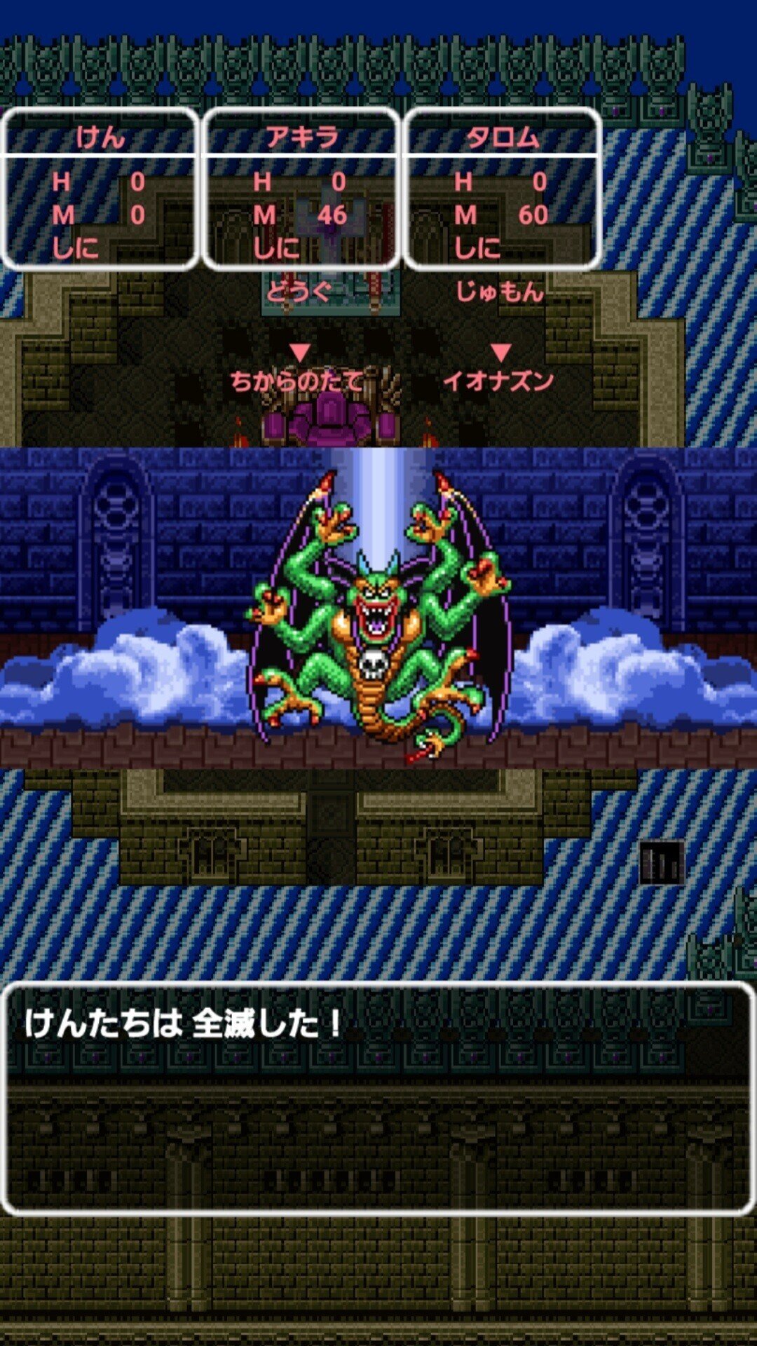 Extrapart レベルアップでランダムに封印されるドラゴンクエストロトシリーズ おまけ 暁鼠 Note