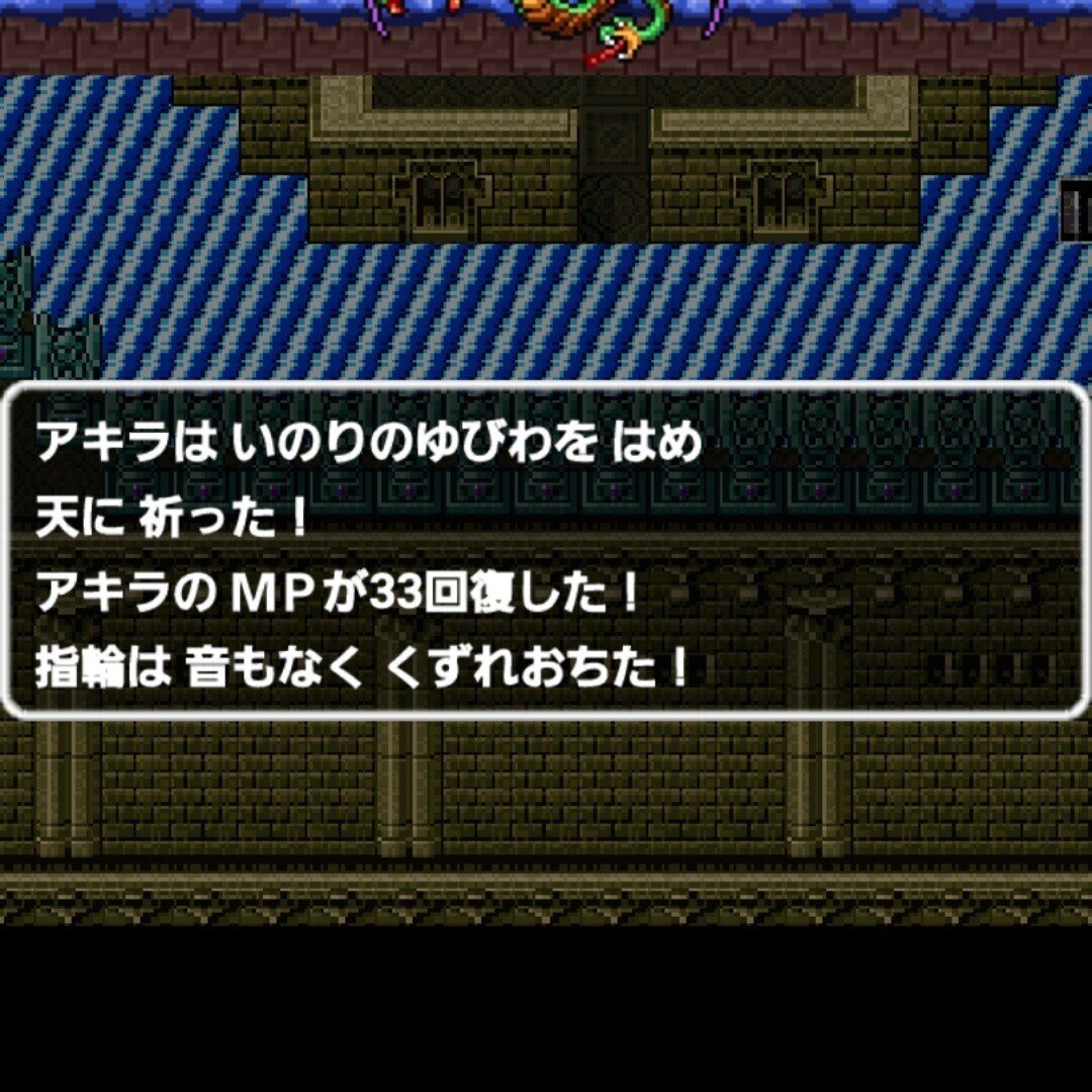 Extrapart レベルアップでランダムに封印されるドラゴンクエストロトシリーズ おまけ 暁鼠 Note Extrapart レベルアップでランダムに封印されるドラゴンクエストロトシリーズ おまけ 暁鼠 Note