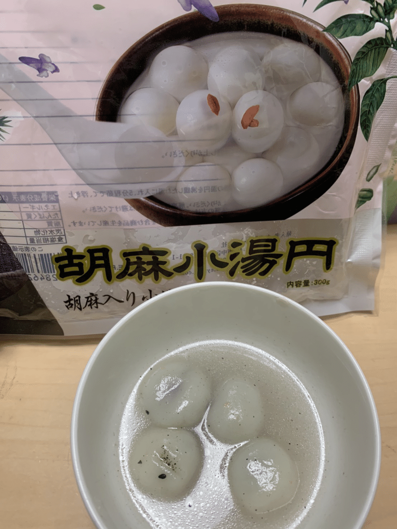 満月に食べるもの湯円 タンユエン とは 中国文化編 松下幸浩 Note 満月に食べるもの湯円 タンユエン とは 中国文化編 松下幸浩 Note