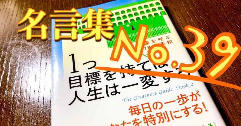 名言 人生でもっともつらい経験は まさにわたしたちを最善へ導いてくれる状況に他ならないのです 1つの目標を持てば人生は一変する より No ３９ かいと 旅狼 たびろう 旅人 大学受験予備校校舎長 Note