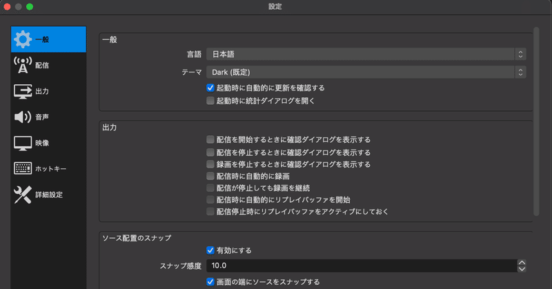 ゲーム実況の機材 設定を実際に試してやってみた Mac編完全版 長めです インターステラ株式会社 Note