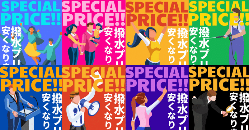 ポスターデザイン の新着タグ記事一覧 Note つくる つながる とどける