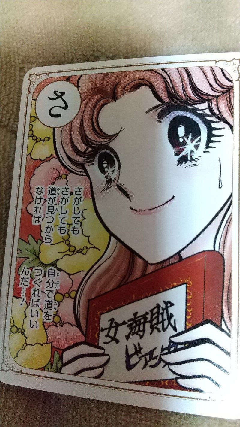 今日のカルタ占い ハムスター Note 今日のカルタ占い ハムスター Note