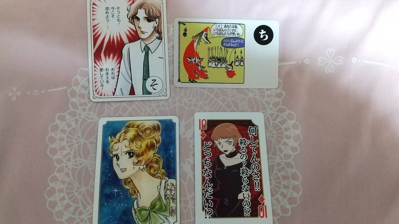 今日のカルタ占い ハムスター Note 今日のカルタ占い ハムスター Note