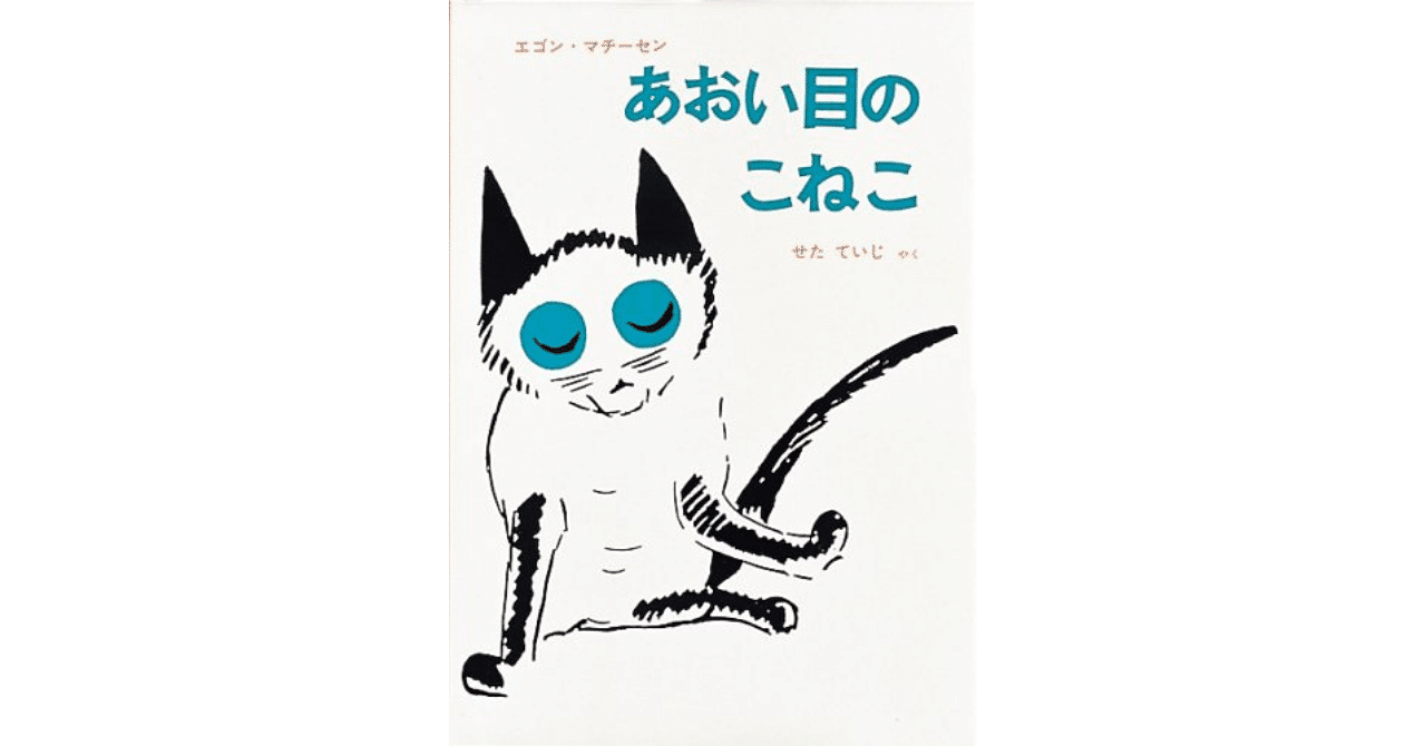 あおいねこ 61RuVyfJ1dL.jpg