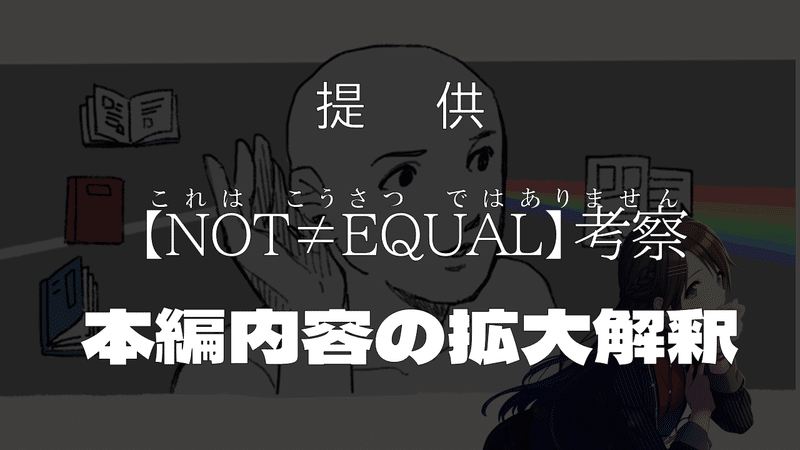 劇中劇発表を味わい尽くす あくにん Note 劇中劇発表を味わい尽くす あくにん Note