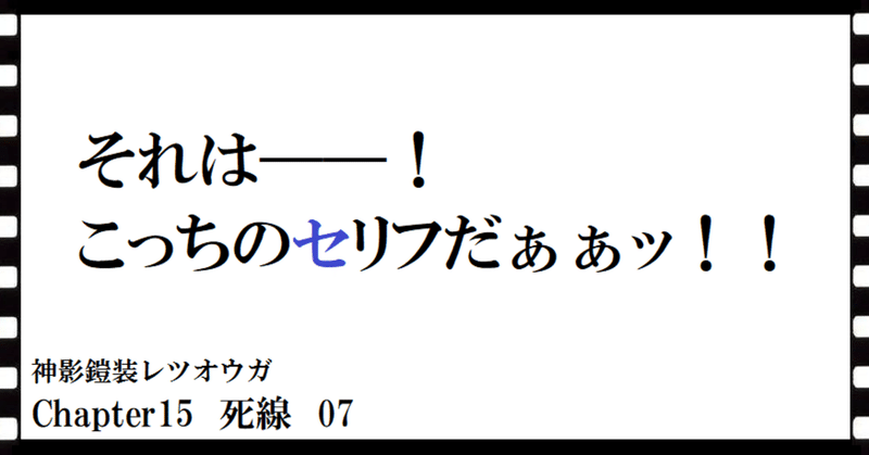 神影鎧装レツオウガ　第百三十九話