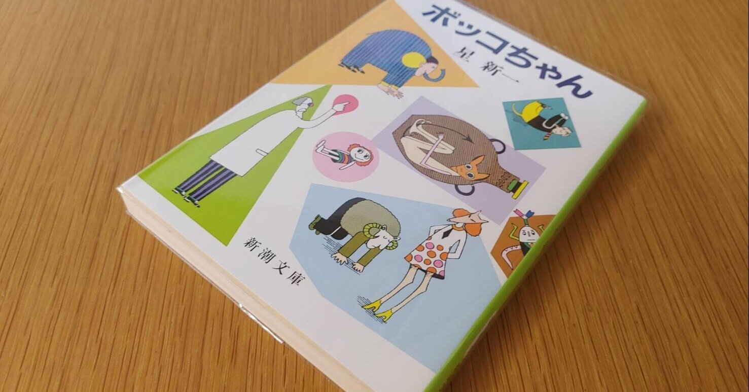 ★星新一小説33冊セット★　新潮文庫 角川文庫 ☆星新一小説33冊セット☆ 新潮文庫 角川文庫 - メルカリ