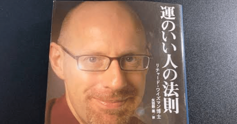 リチャードワイズマン の新着タグ記事一覧 Note つくる つながる とどける