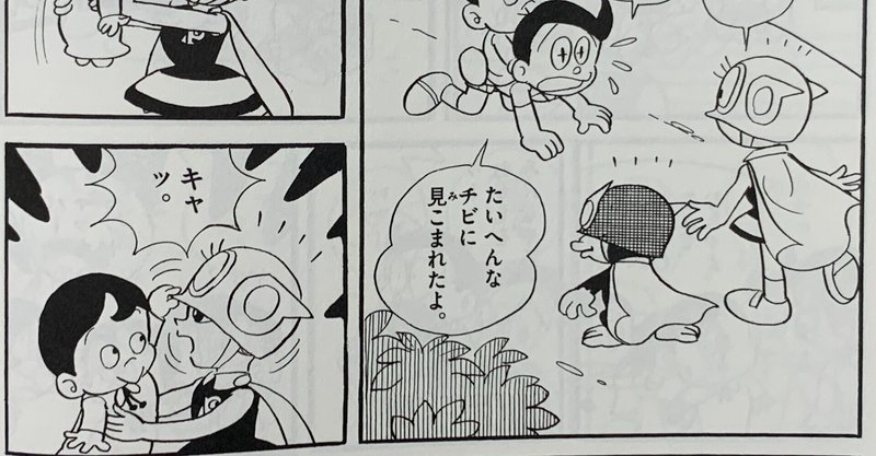 幻の赤ちゃんパーマン５号誕生 考察パーマン 前半 藤子ｆノート Note