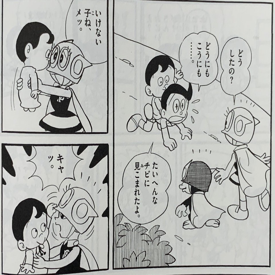 幻の赤ちゃんパーマン５号誕生 考察パーマン 前半 藤子ｆノート Note