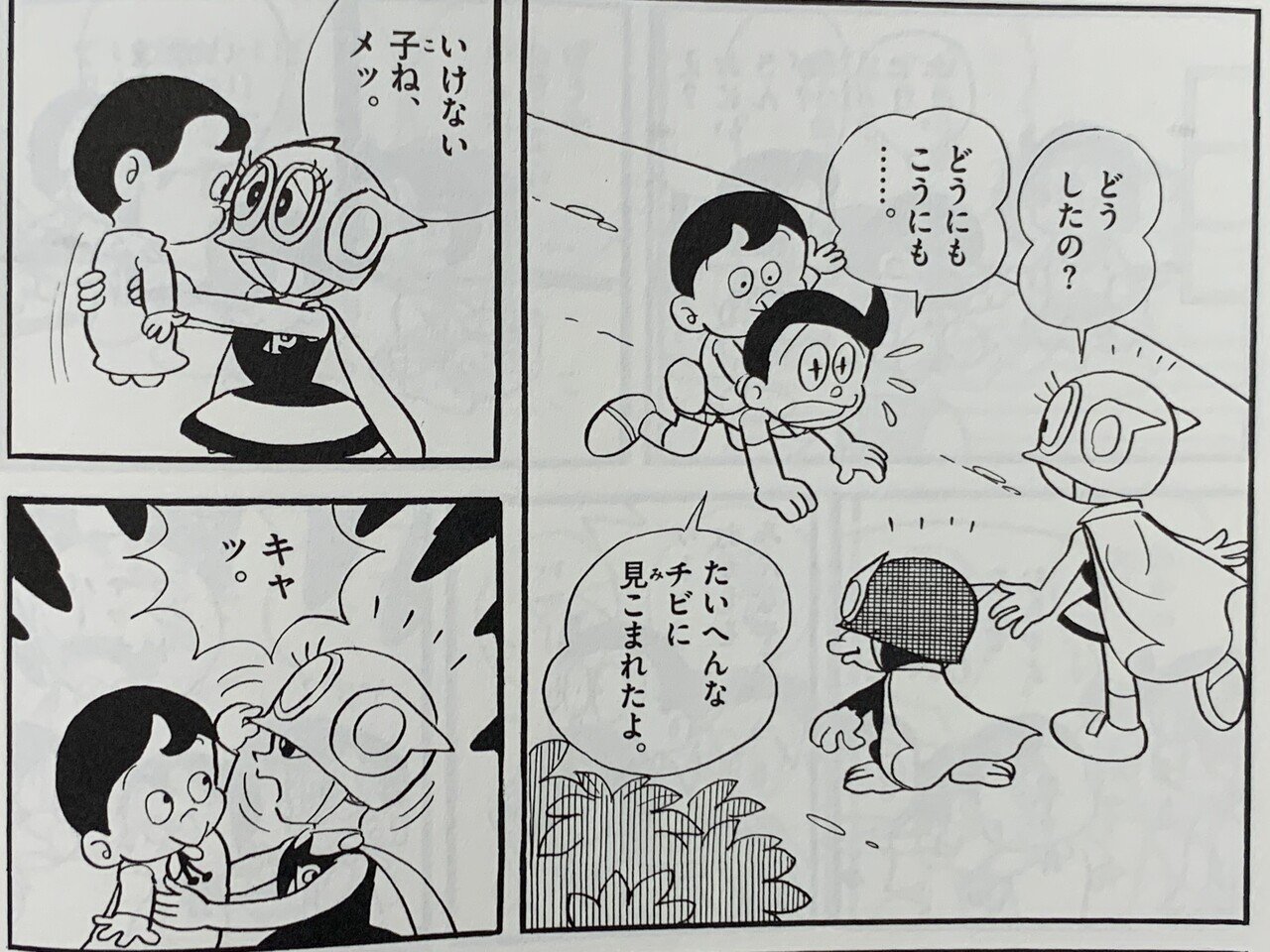 幻の赤ちゃんパーマン5号誕生 考察パーマン 前半 藤子fノート Note 幻の赤ちゃんパーマン5号誕生 考察パーマン 前半 藤子fノート Note