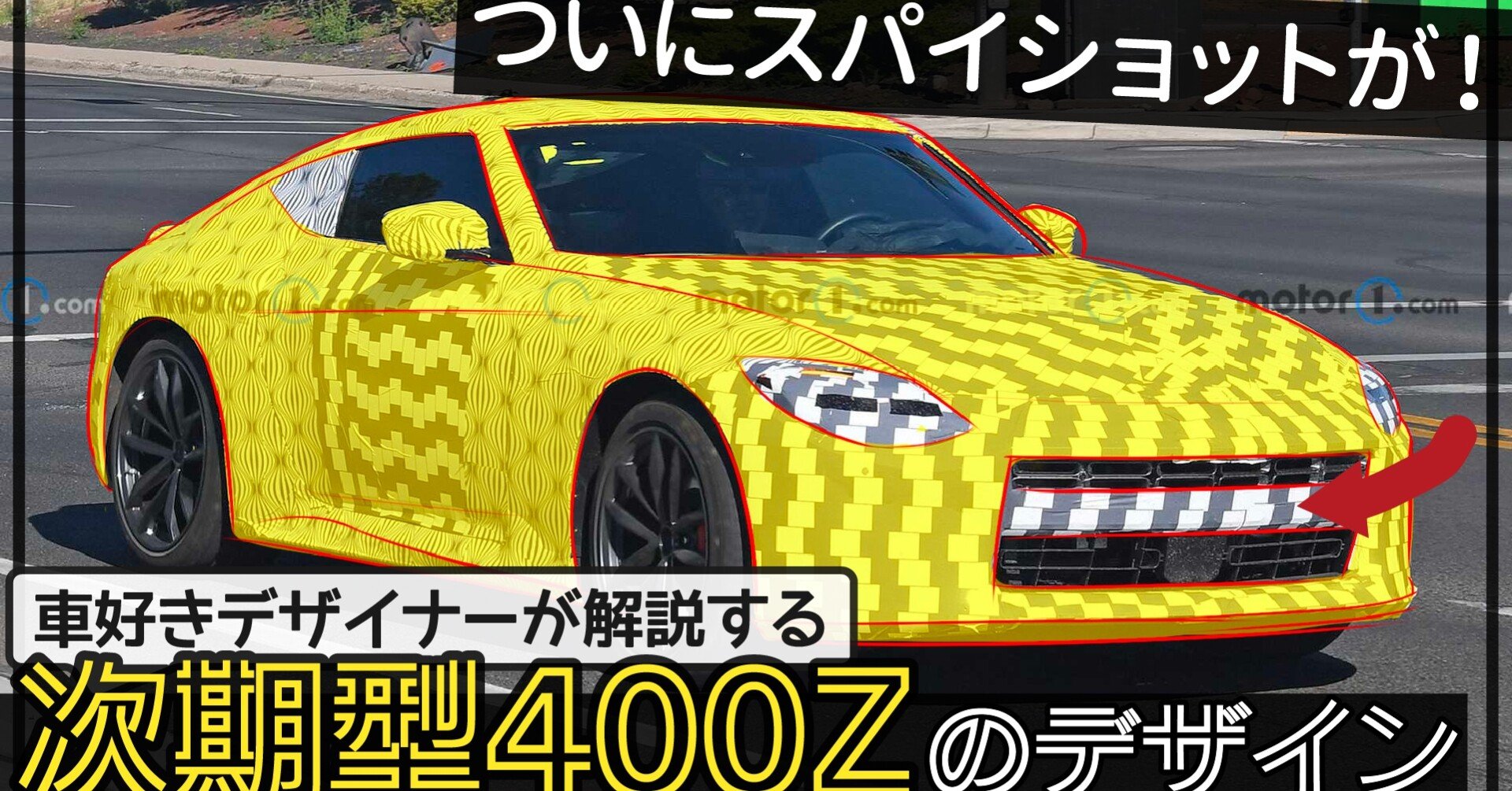 車好きさん専用 東京オートサロン2025出展車両紹介⑬ フェアレディZ RZ34フルバンパー