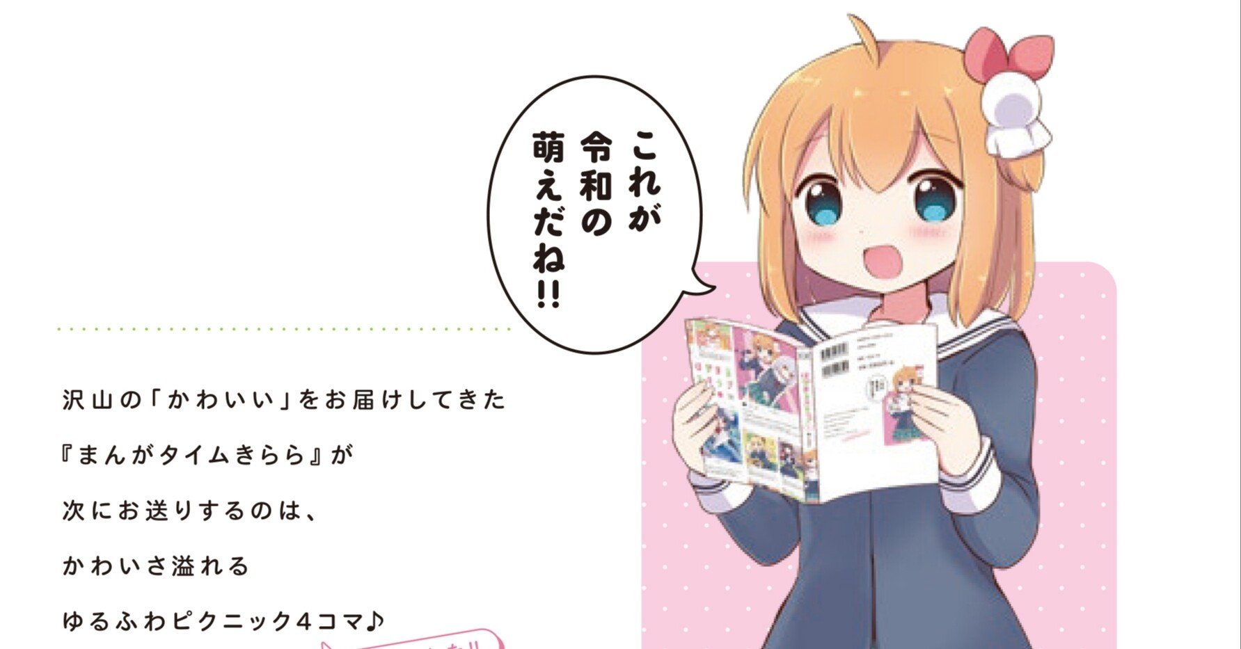 はなまるスキップについて 霜築 Note はなまるスキップについて 霜築 Note
