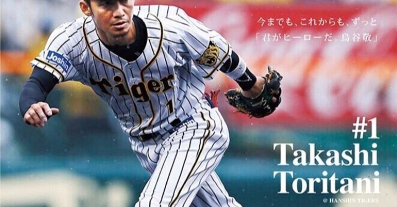 甲子園の教育論 試合観戦と背景知識 武川 晋也 Note 甲子園の教育論 試合観戦と背景知識 武川 晋也 Note