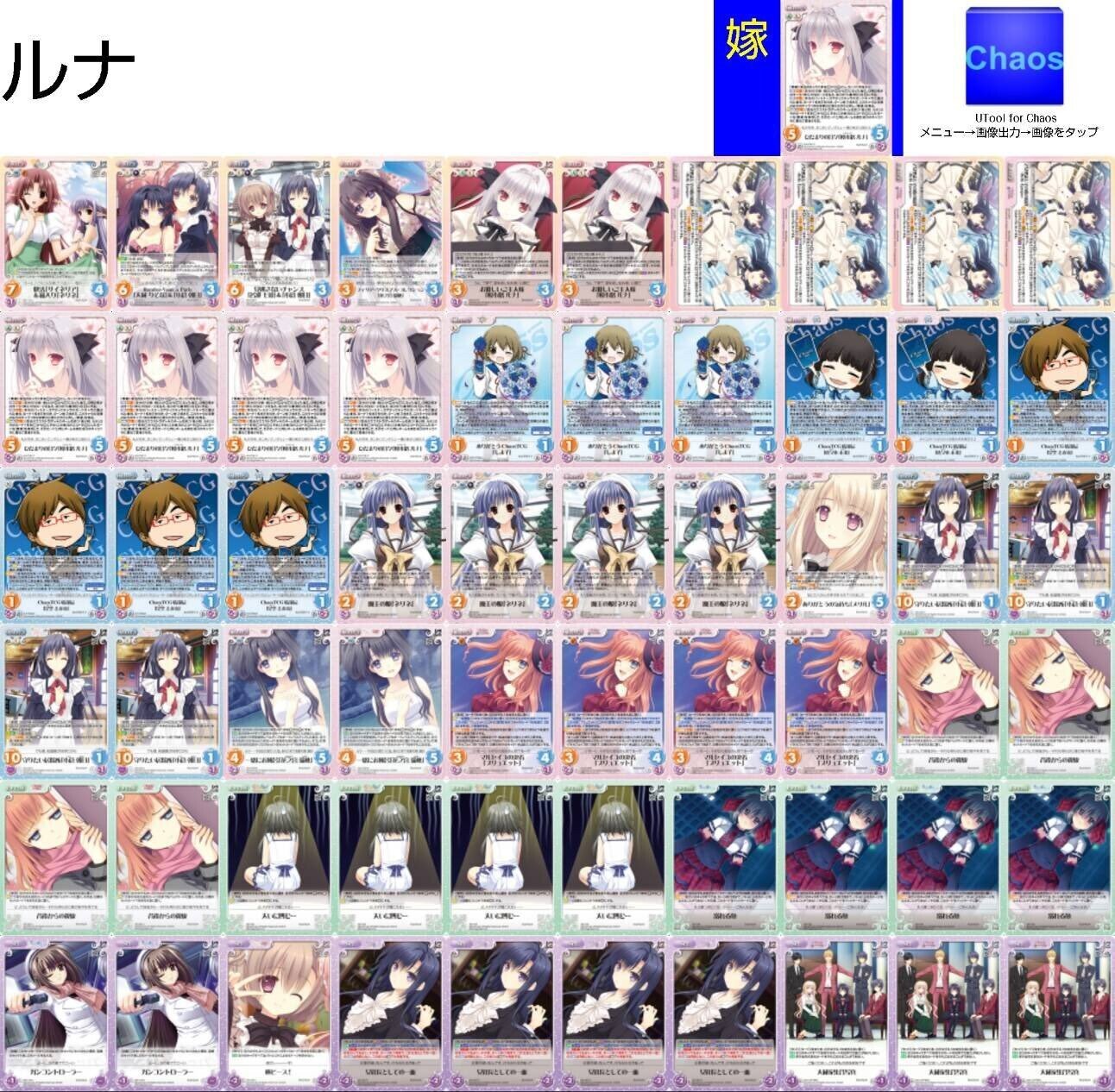 ChaosTCG＜ひだまりの日々「桜小路 ルナ」＞ デッキ紹介｜ミドリカワ