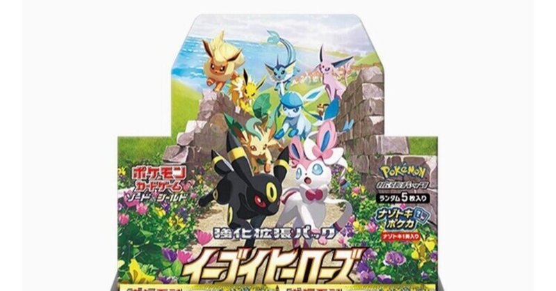 さよなら全てのポケモンカード 21 05 27の日記 氷チップ Note さよなら全てのポケモンカード 21 05 27の日記 氷チップ Note