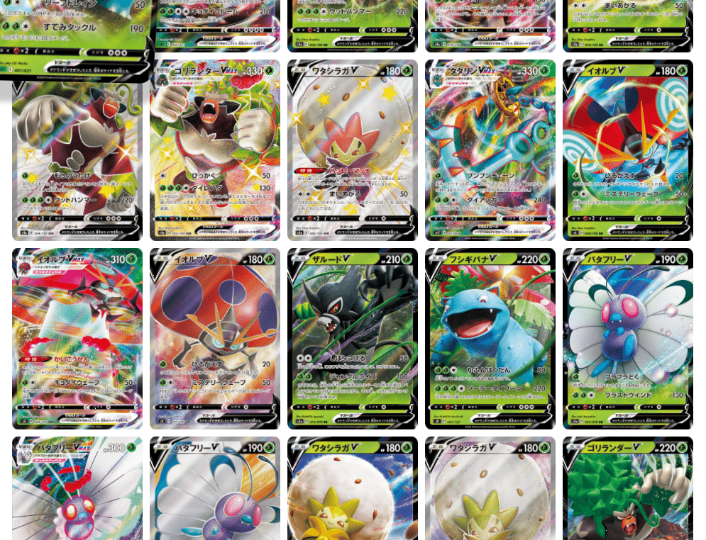 Vポケモン一覧 (草・炎・水タイプ) ※随時更新) ～これであなたも