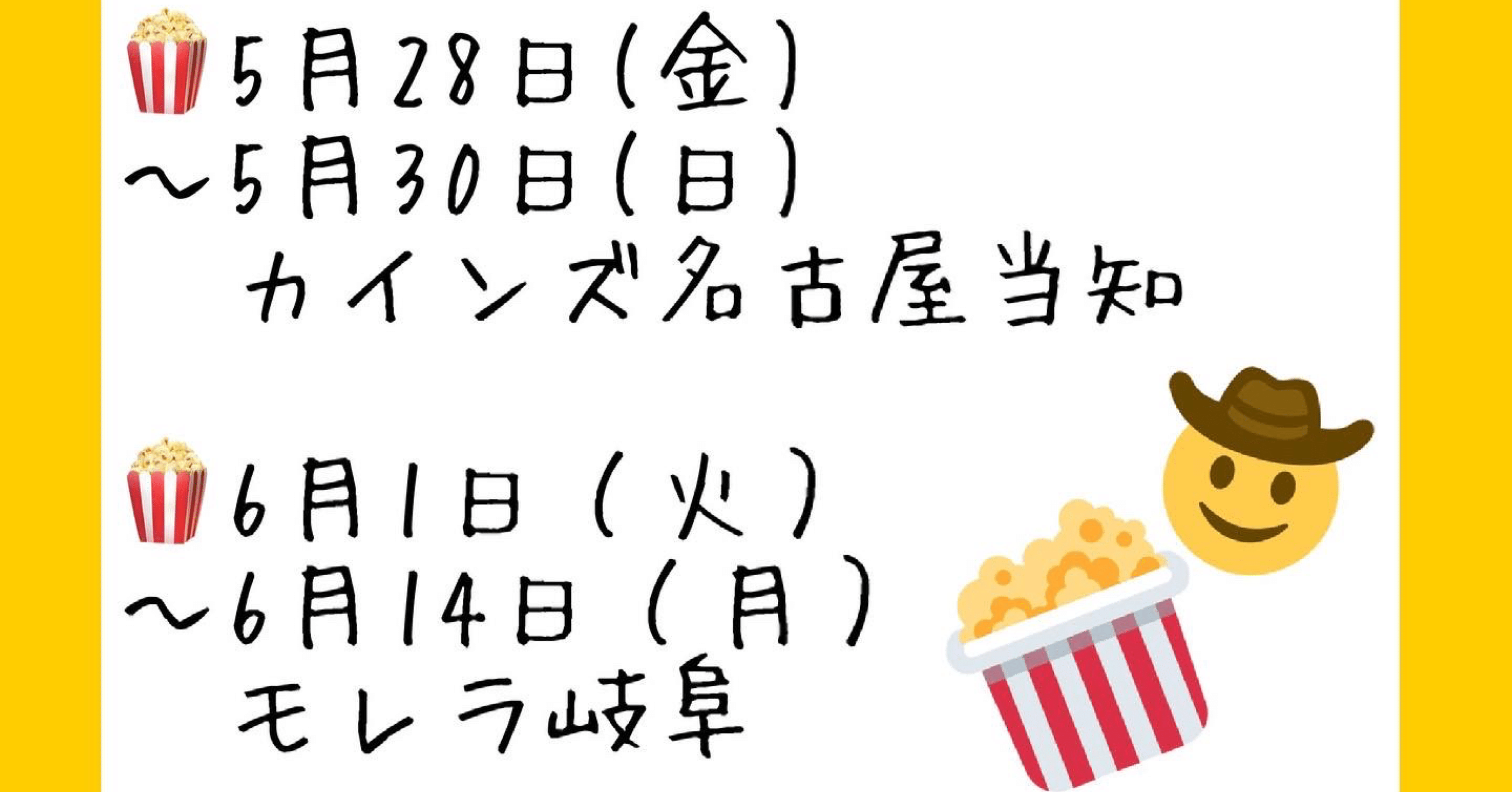 カインズ名古屋当知出店 フレーバー一覧 ジェリーズポップコーン メリーゴーランド店 Note カインズ名古屋当知出店 フレーバー一覧 ジェリーズポップコーン メリーゴーランド店 Note