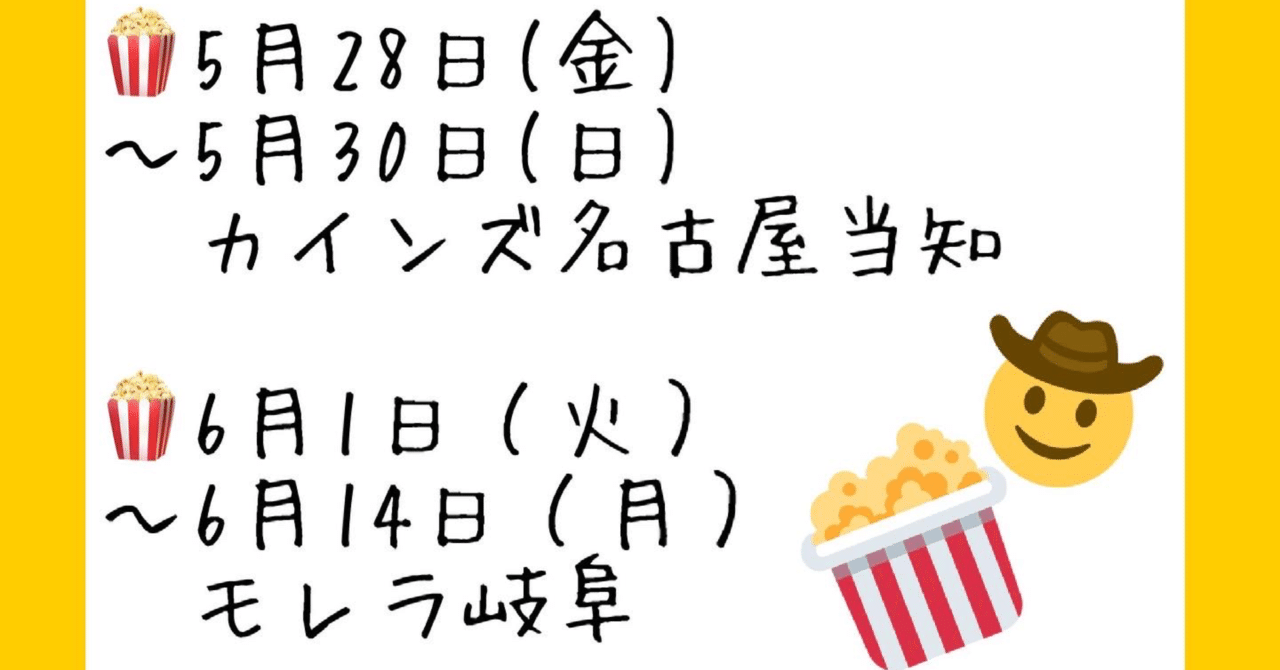 カインズ名古屋当知出店 フレーバー一覧 ジェリーズポップコーン メリーゴーランド店 Note