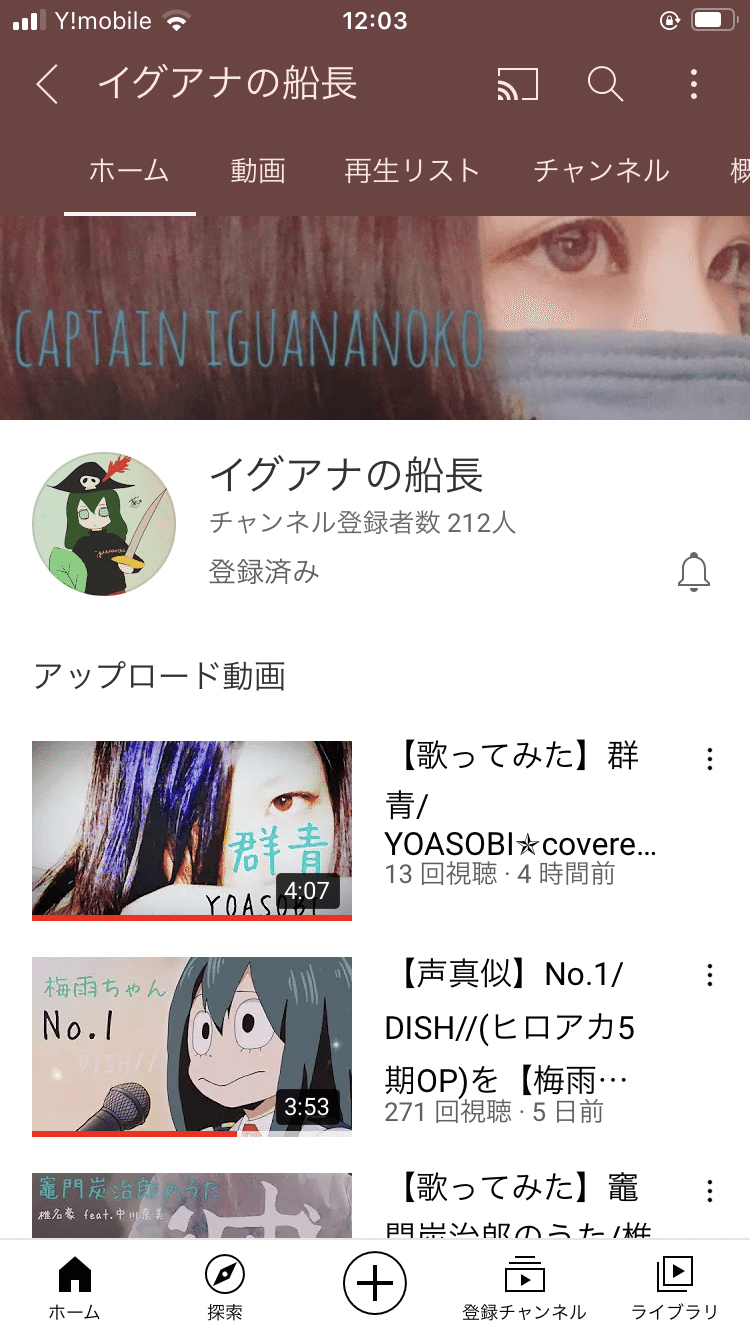 イグアナの船長です 不定期で歌ってみた動画あげてるんです チャンネル登録者求めてるんです 聴いて欲しいんです よろしくです コメントもよろしくです Youtube Com C イグアナの船長宣伝委員会 Note