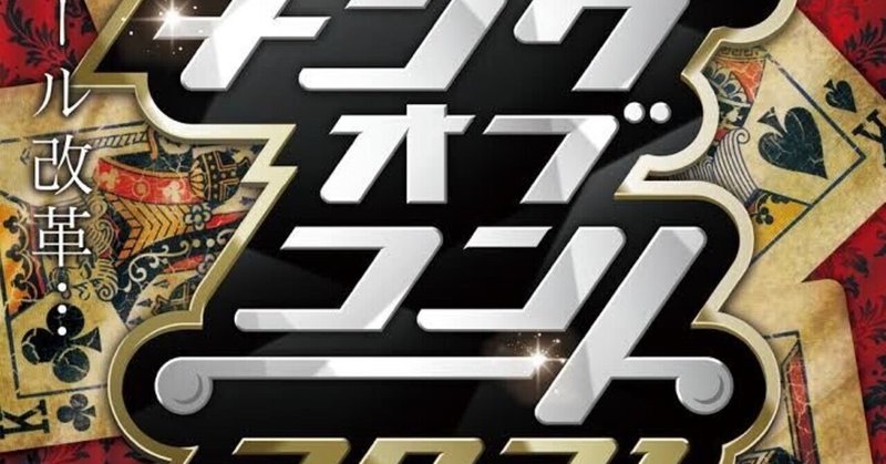 相方募集 の新着タグ記事一覧 Note つくる つながる とどける