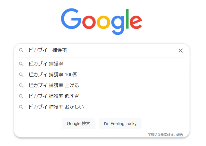 ピカブイ感想 このゲームは誰向けなのか S H In Note