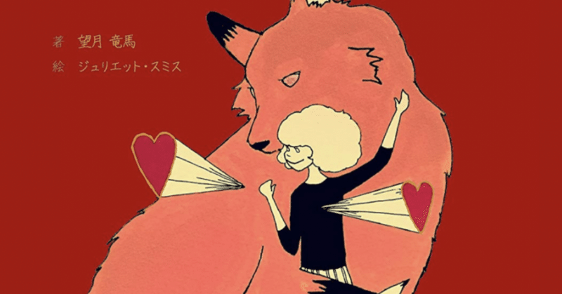 I Love You の訳し方 弟ぽん Note