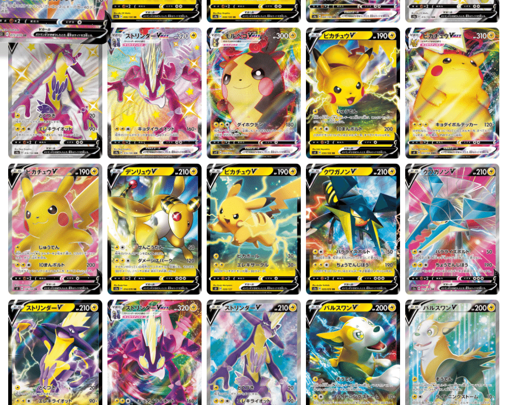 Vポケモン一覧 (雷・超・闘タイプ) (蒼空/摩天環境 ※随時更新) ～これ
