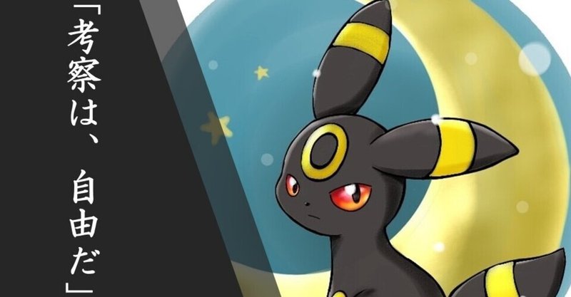 Vポケモン一覧 雷 超 闘タイプ 蒼空 摩天環境 随時更新 これであなたも考察勢 Kelly ポケカ考察班 Note