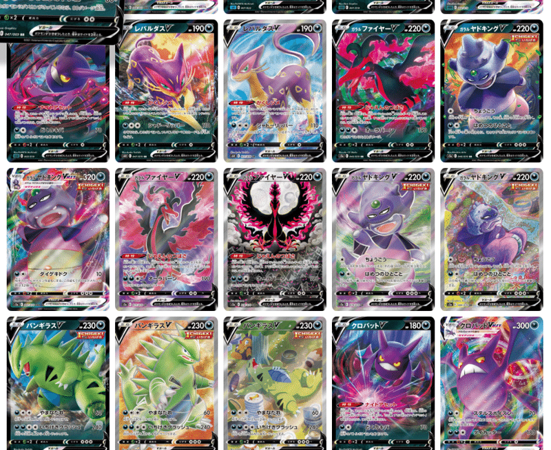 Vポケモン一覧 悪 鋼 無 竜タイプ 蒼空 摩天環境 随時更新 これであなたも考察勢 Kelly ポケカ考察班 Note Vポケモン一覧 悪 鋼 無 竜タイプ 蒼空 摩天環境 随時更新 これであなたも考察勢 Kelly ポケカ考察班 Note