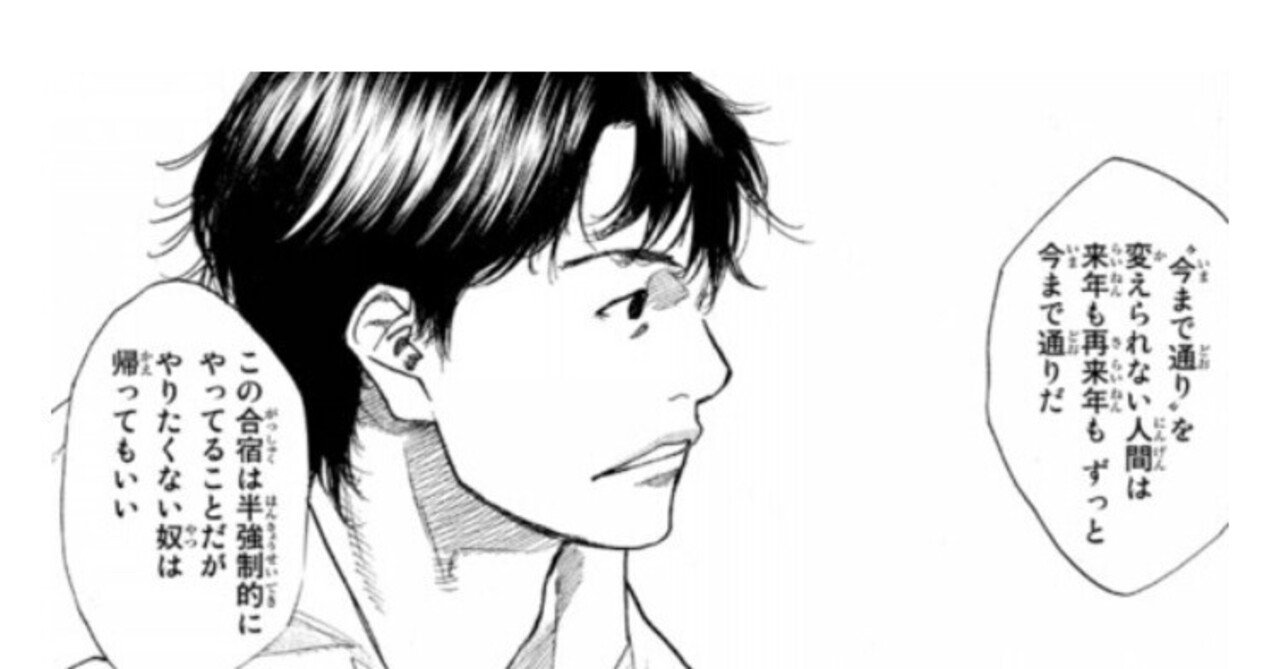 漫画 あひるの空 名言 車谷智久 変わりたいと思う人へ Tomiyan Kenz3 Note