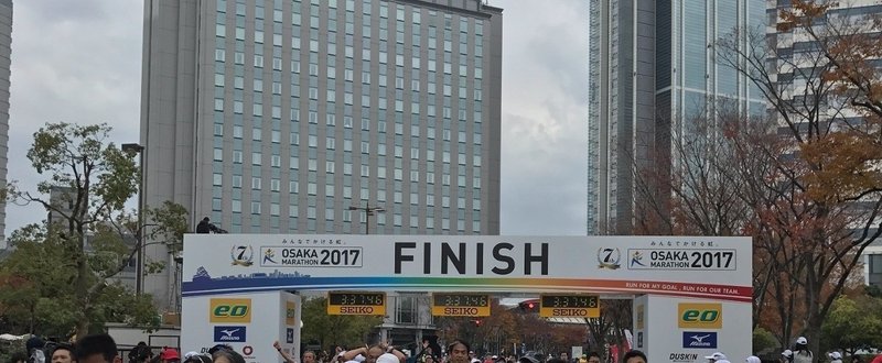 大阪マラソン2017レビュー