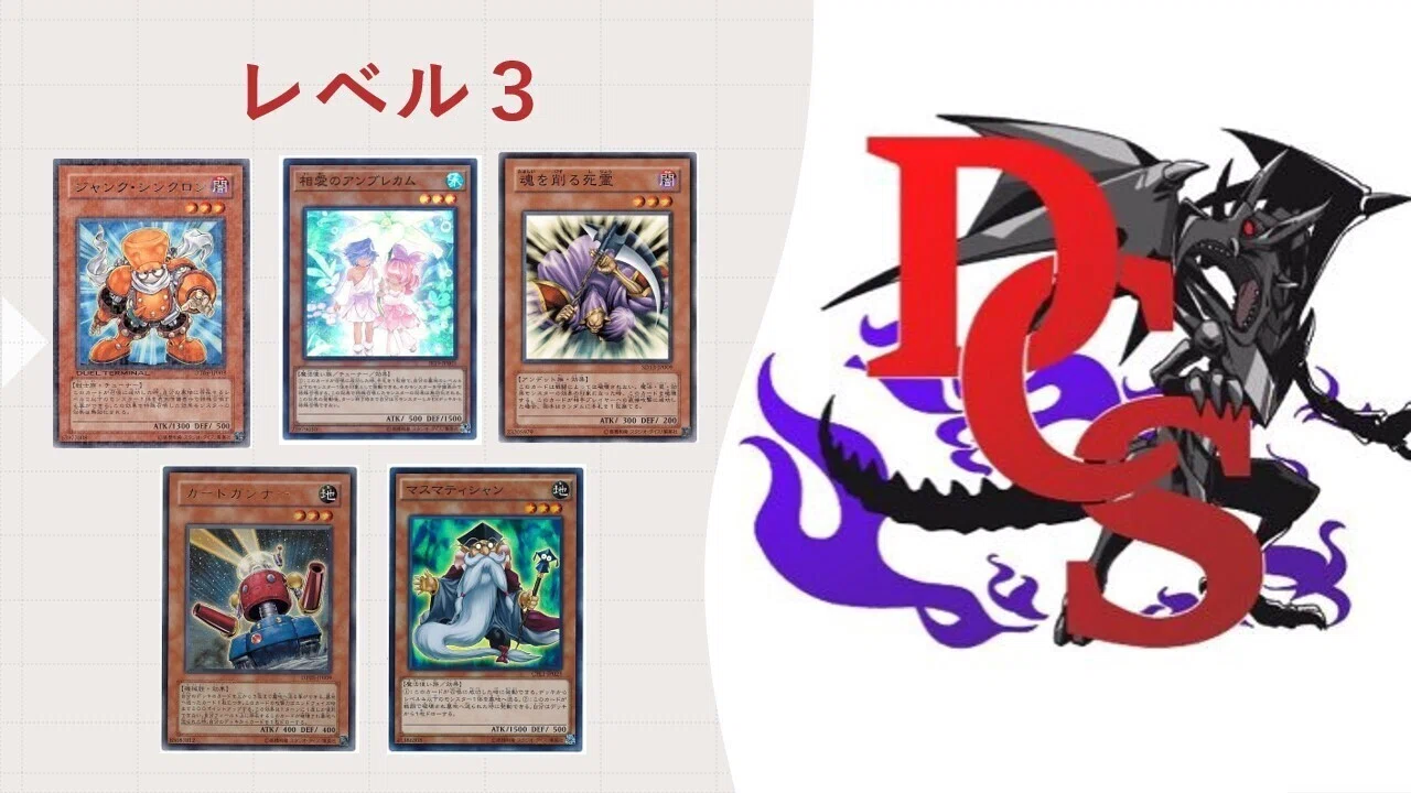 遊戯王ドラフト用パーツまとめ売り 遊戯王 ドラフトプール紹介 前編｜Dーchannel
