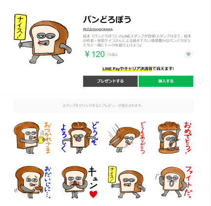 tvでも話題 数多くの賞を受賞した人気作 パンどろぼう をご紹介します Kadokawa児童書ポータル ヨメルバ Note tvでも話題 数多くの賞を受賞した人気作 パンどろぼう をご紹介します Kadokawa児童書ポータル ヨメルバ Note