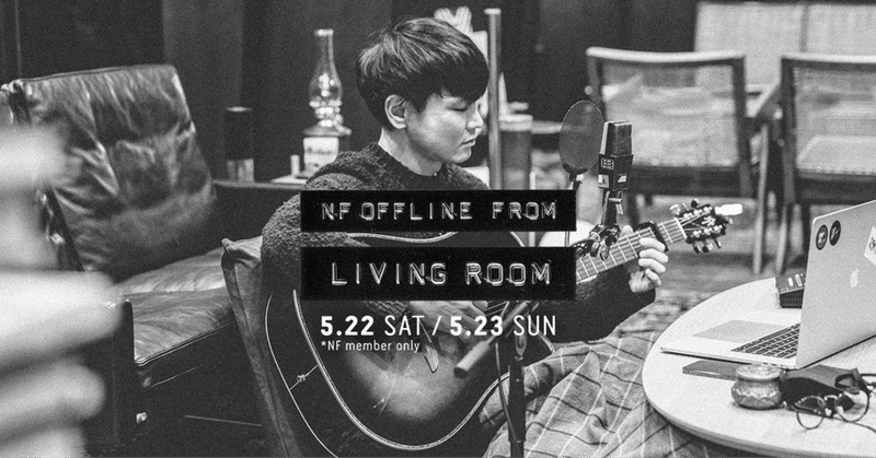 21 05 22 山口一郎 サカナクション Nf Offline From Living Room 月の人 Note 21 05 22 山口一郎 サカナクション Nf Offline From Living Room 月の人 Note