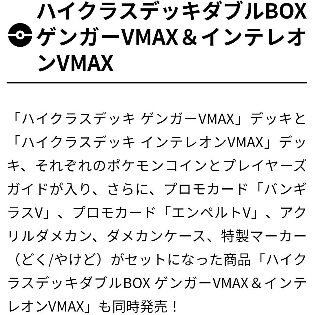 限定プロモカード エンペルトv バンギラスv ポケモンカード ポケカ まとめサイト はろなんて フォロバ100 Note 限定プロモカード エンペルトv バンギラスv ポケモンカード ポケカ まとめサイト はろなんて フォロバ100 Note