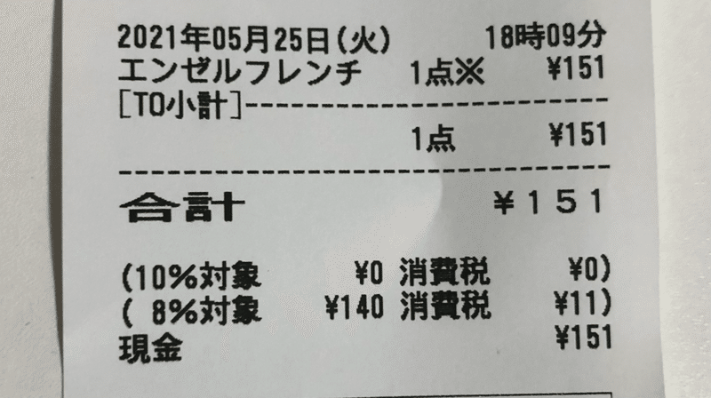 ミスタードーナツのある日 おしるこ Note ミスタードーナツのある日 おしるこ Note
